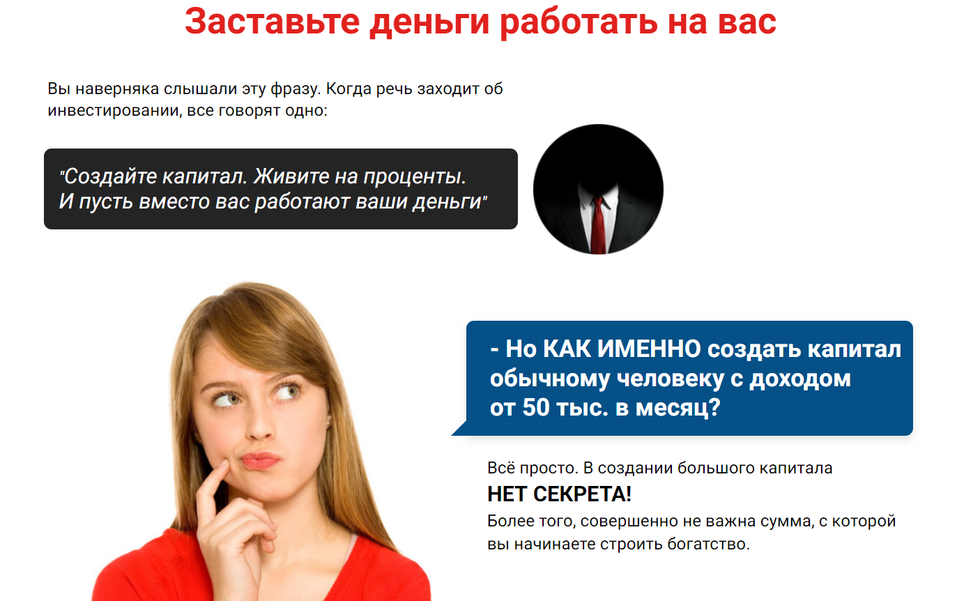 Как стать ДОЛЛАРОВЫМ МИЛЛИОНЕРОМ, вкладывая всего _1.png